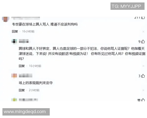 中超回应批评：我只专注于比赛